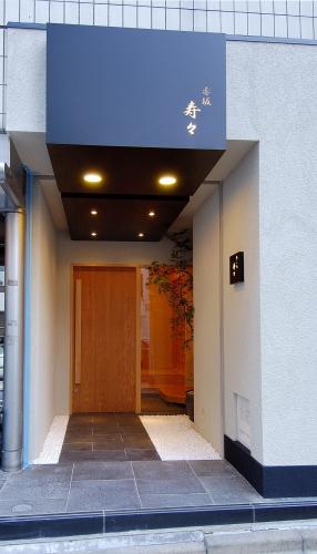 赤坂店舗「寿司屋」/東京　港区「赤坂」/店舗デザイン写真3枚目